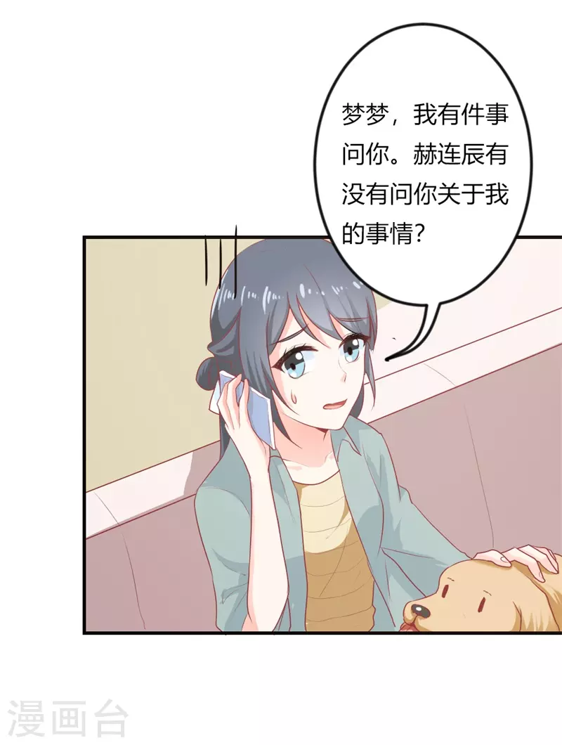 第38话 你到底想要什么-第38话