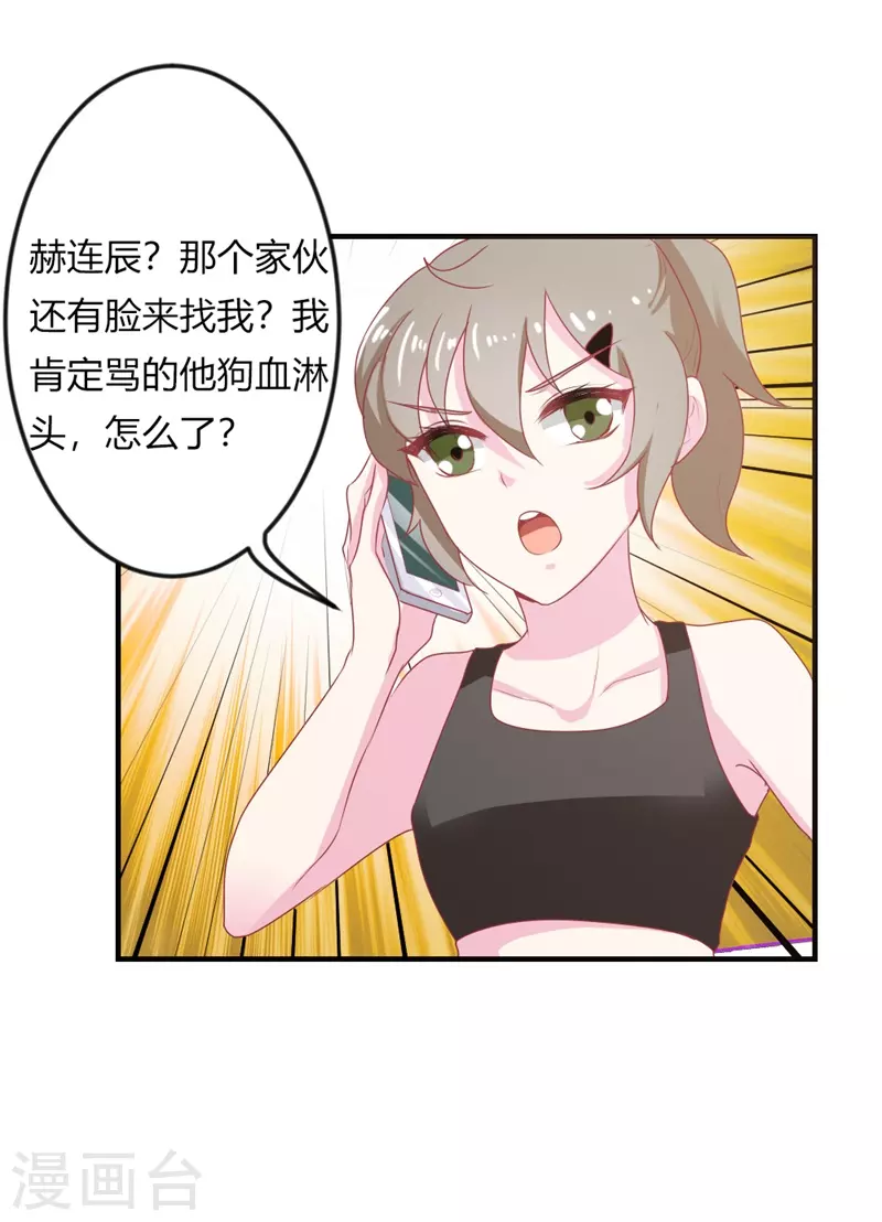 第38话 你到底想要什么-第38话