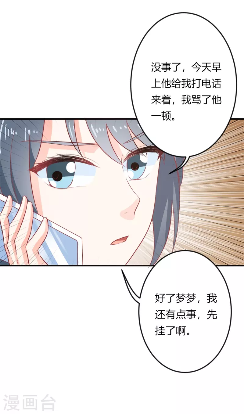第38话 你到底想要什么-第38话