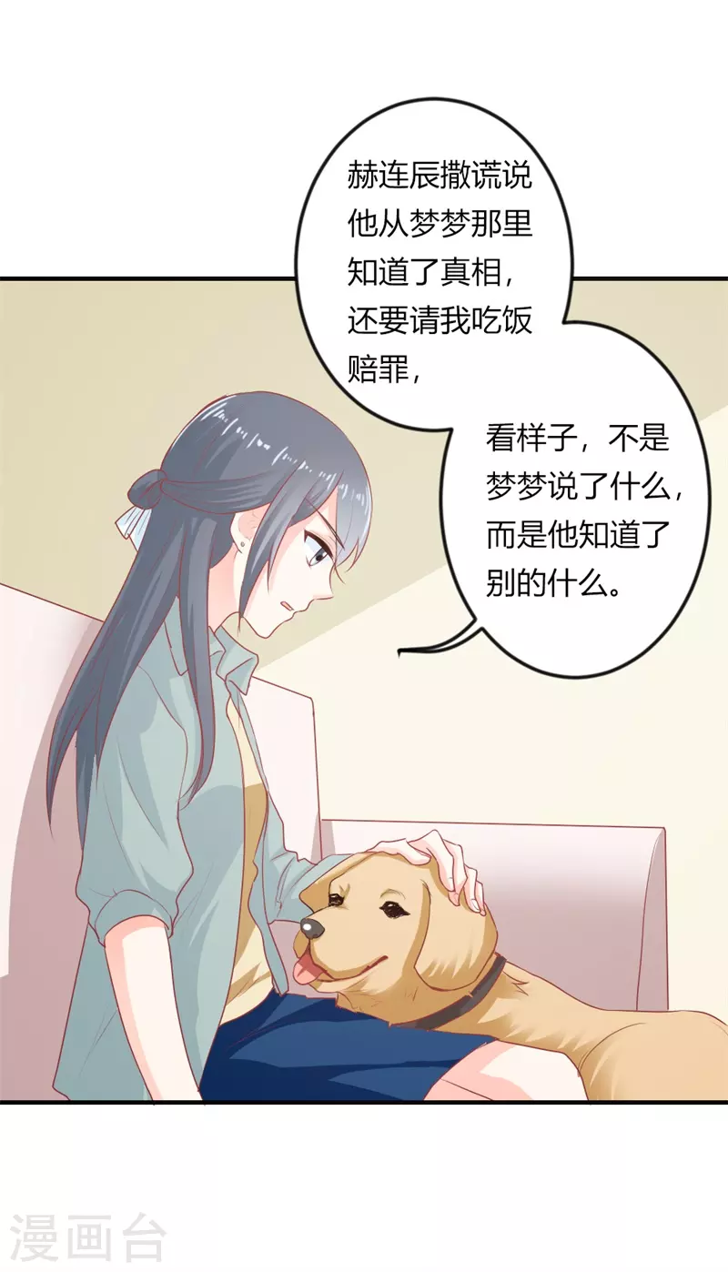 第38话 你到底想要什么-第38话
