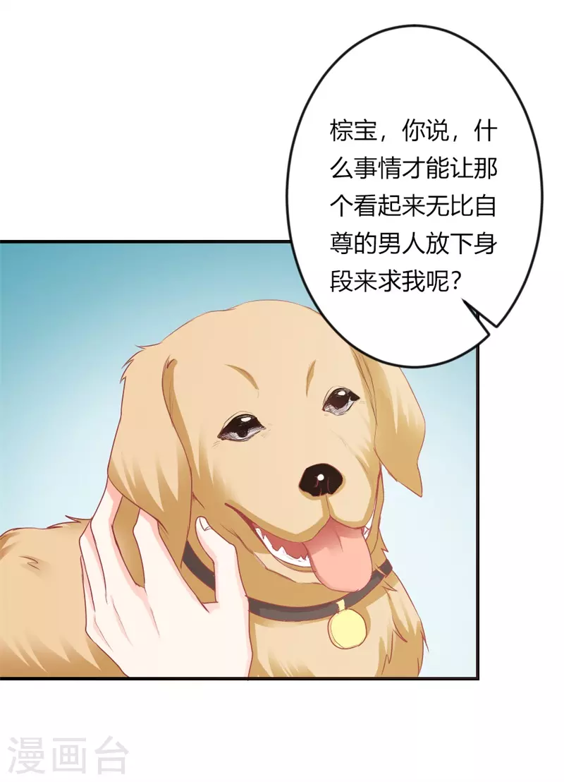 第38话 你到底想要什么-第38话