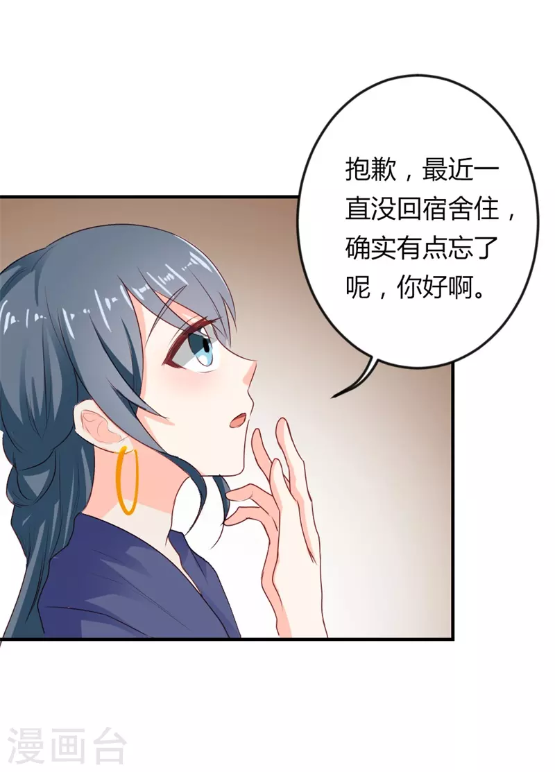 第40话 泼脏水-第40话