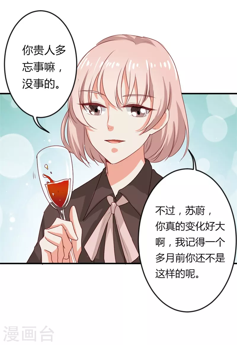 第40话 泼脏水-第40话