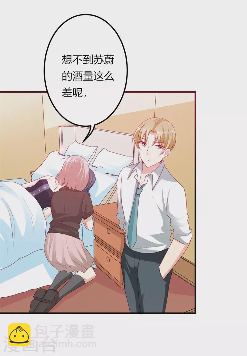 第44话 这算是大礼吧-第44话