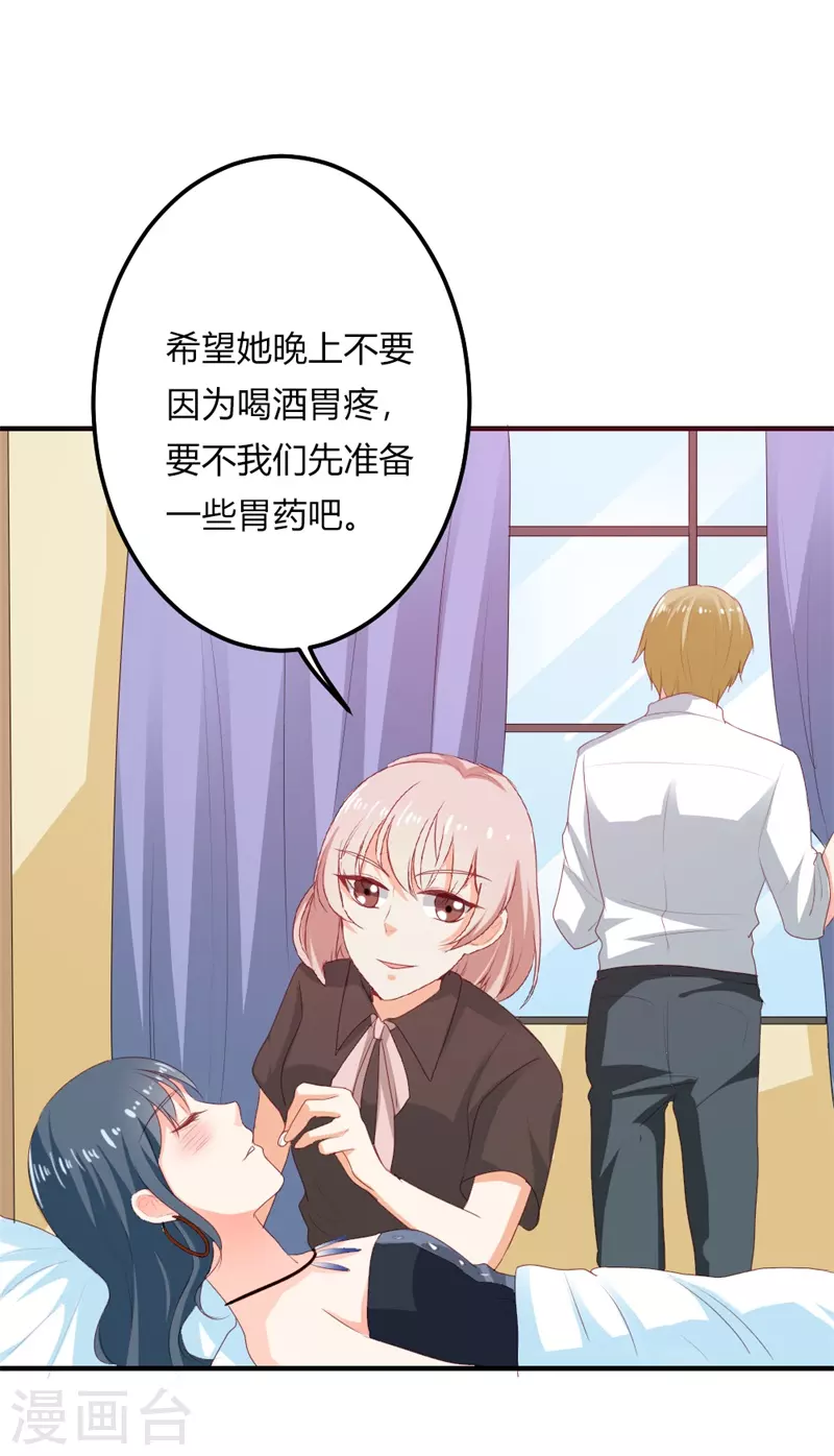 第44话 这算是大礼吧-第44话