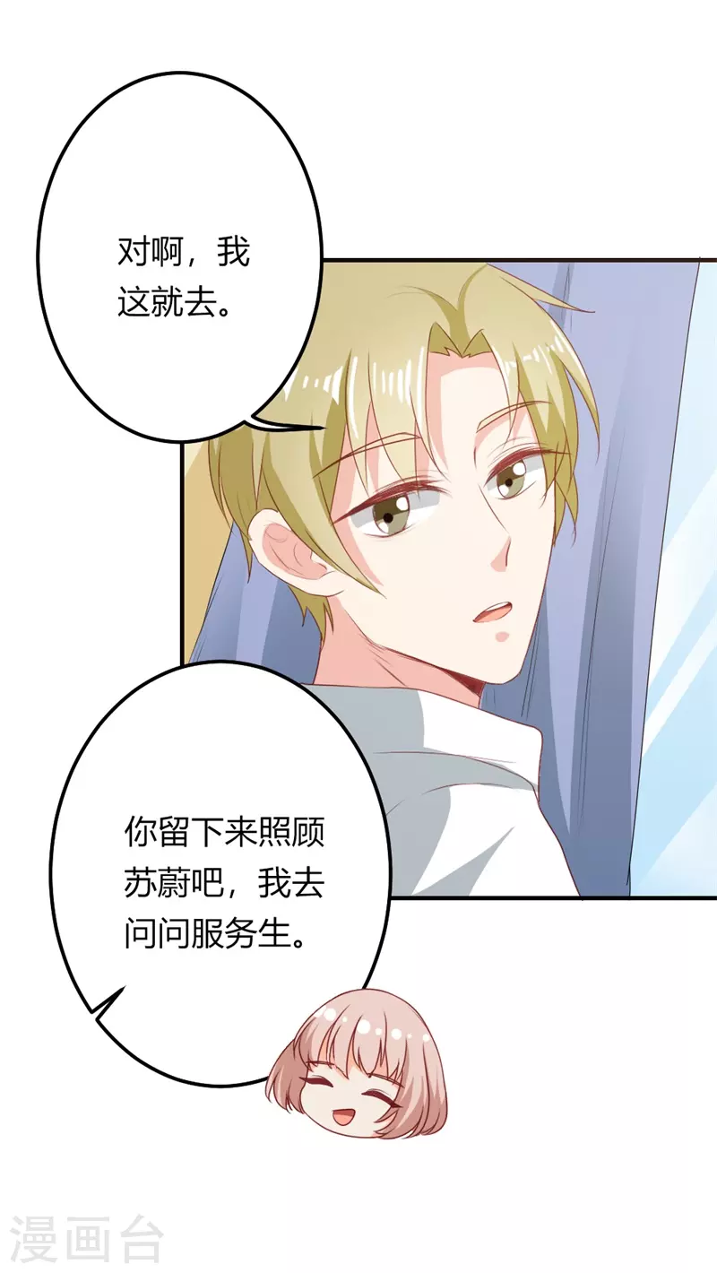 第44话 这算是大礼吧-第44话