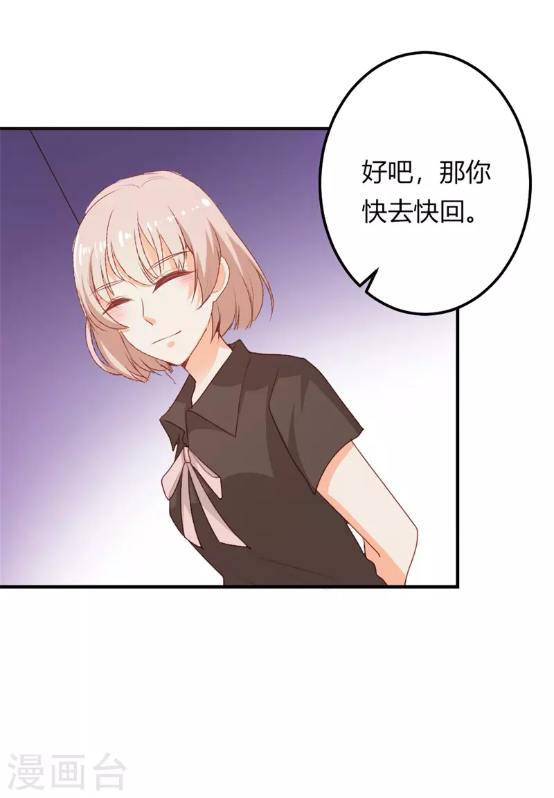 第44话 这算是大礼吧-第44话