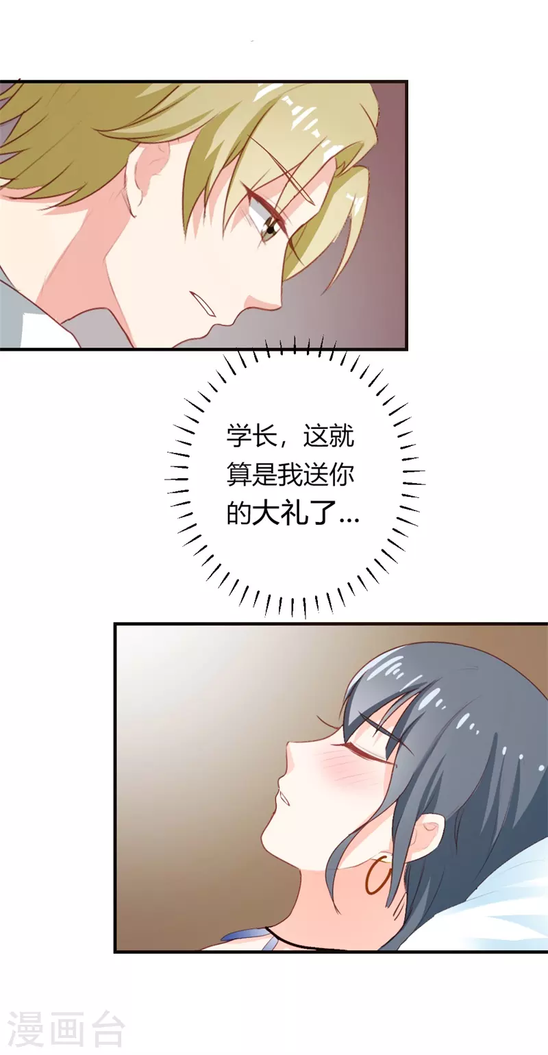 第44话 这算是大礼吧-第44话