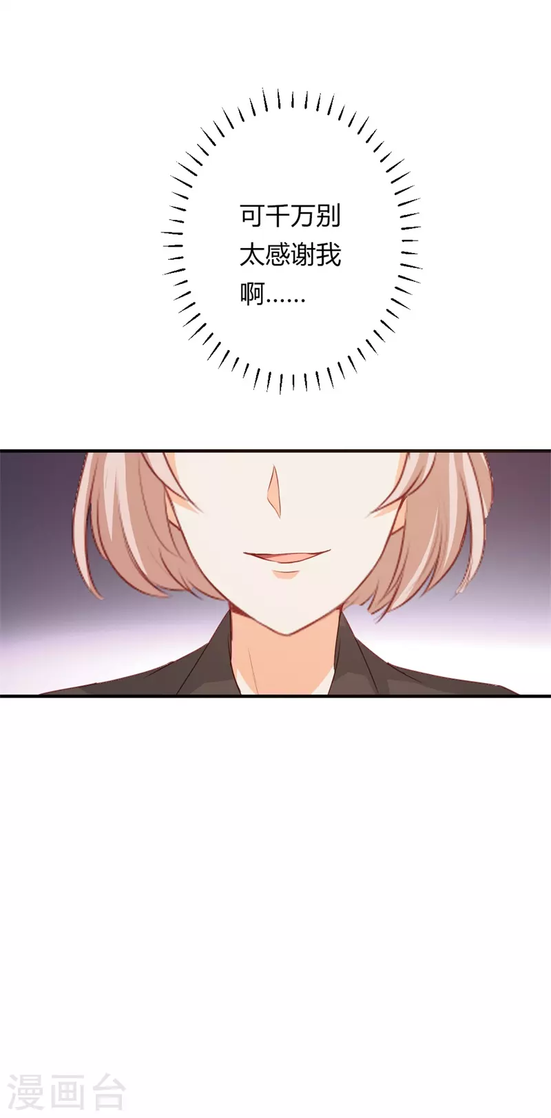 第44话 这算是大礼吧-第44话