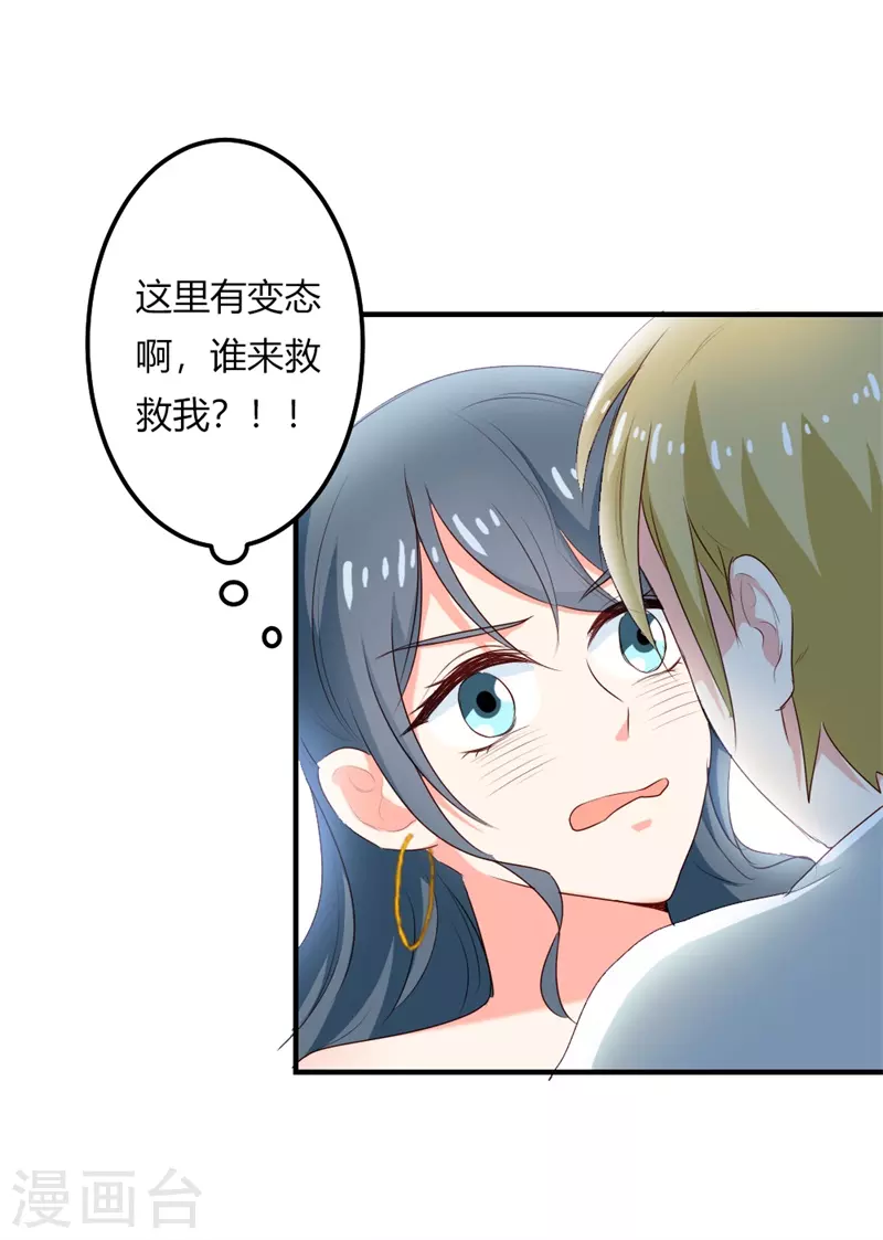 第46话 来救救我-第46话