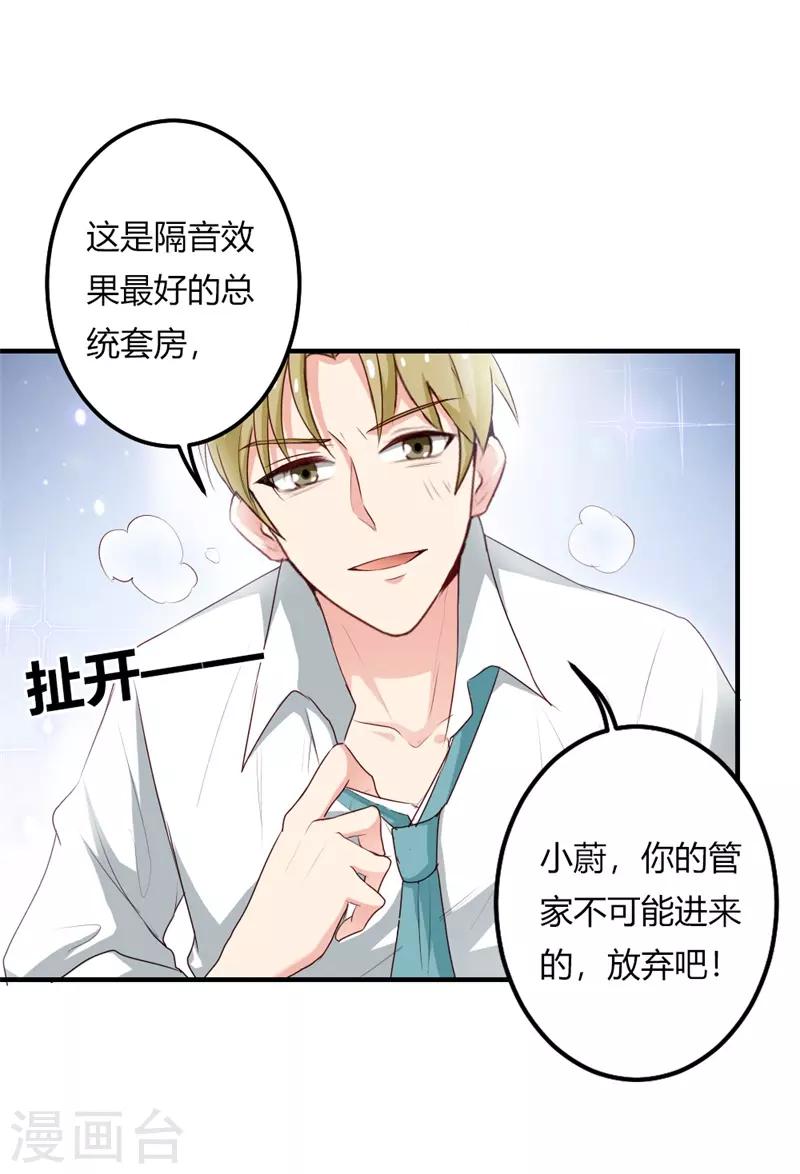 第46话 来救救我-第46话