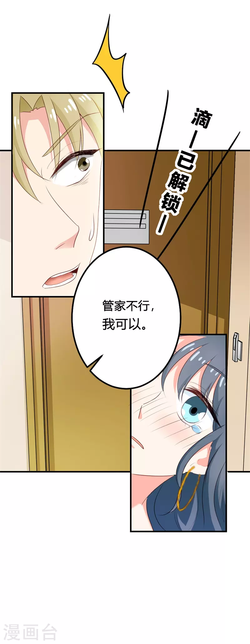 第46话 来救救我-第46话