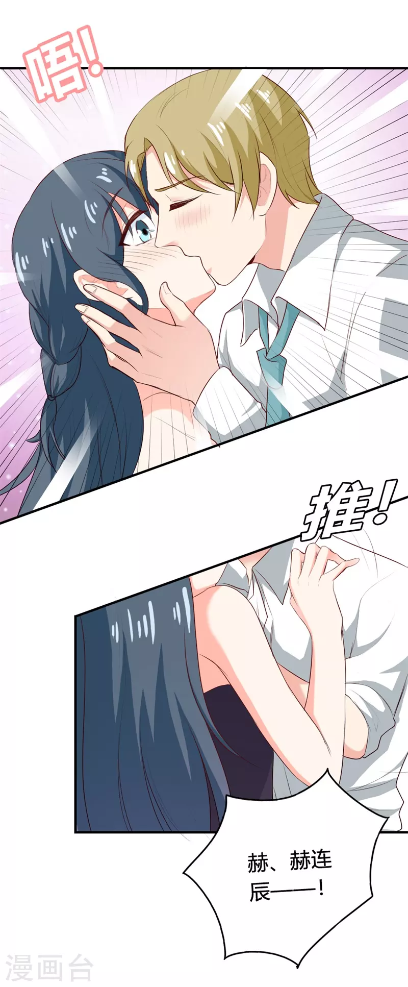 第46话 来救救我-第46话