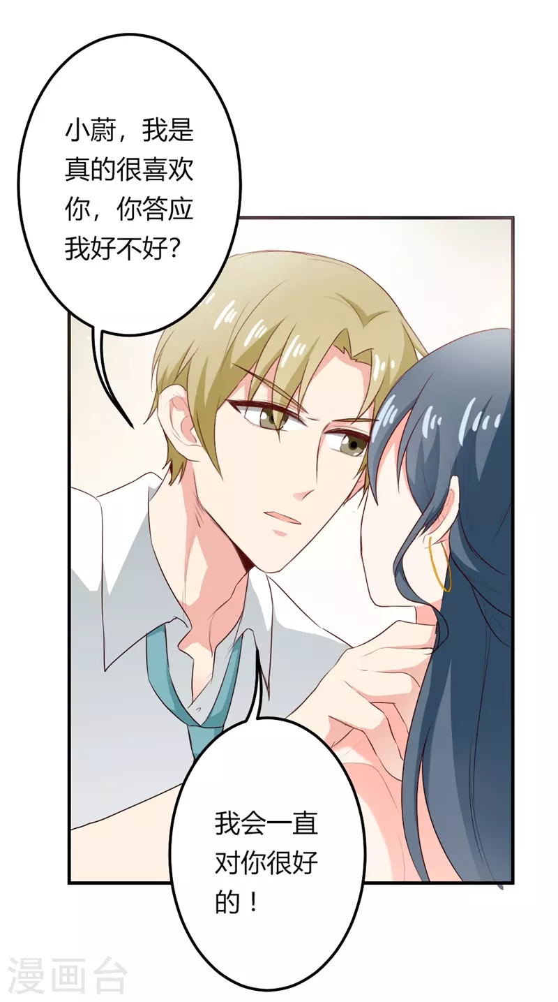 第46话 来救救我-第46话