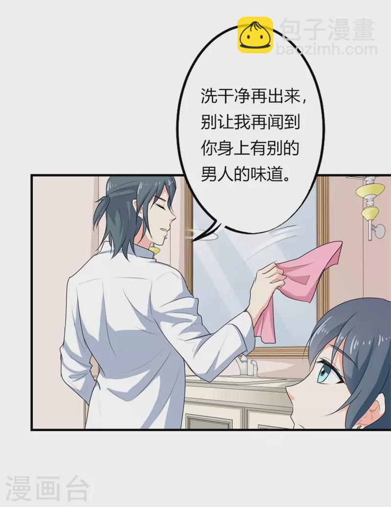 第48话 男人都是大猪蹄子-第48话