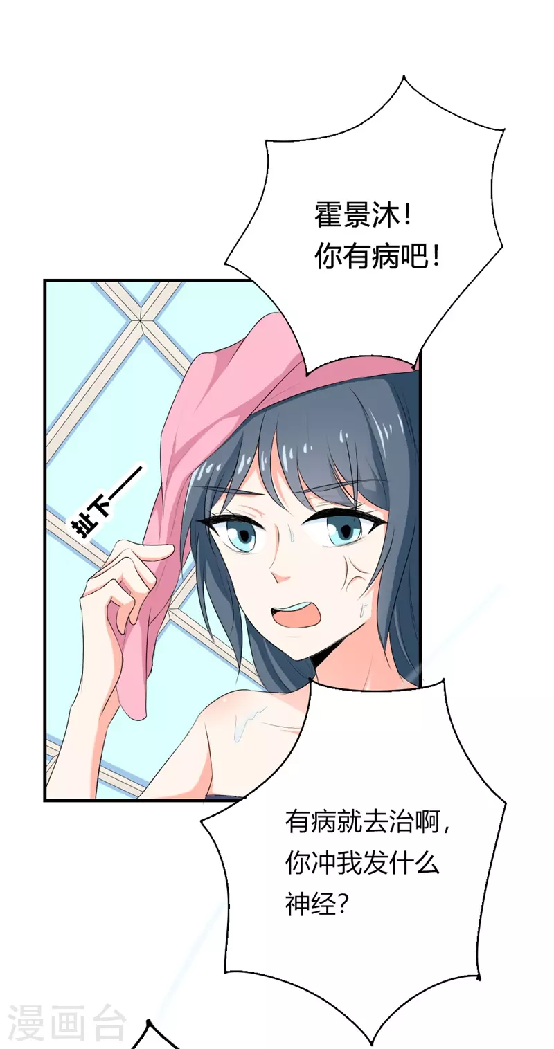 第48话 男人都是大猪蹄子-第48话
