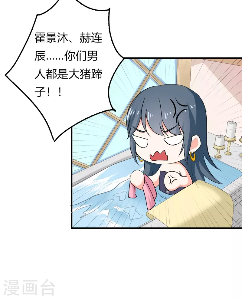 第48话 男人都是大猪蹄子-第48话