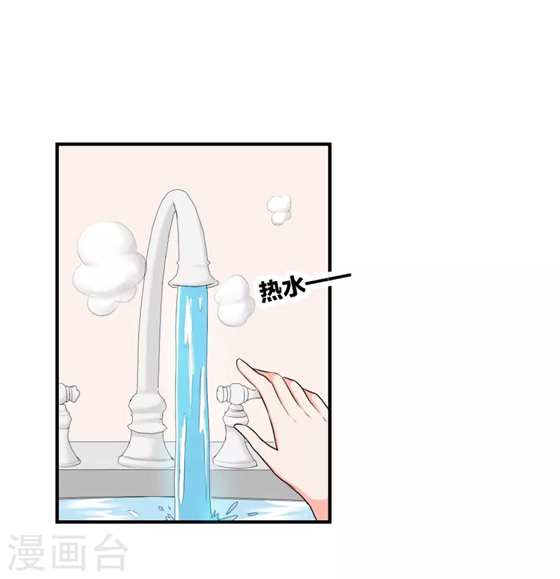 第48话 男人都是大猪蹄子-第48话