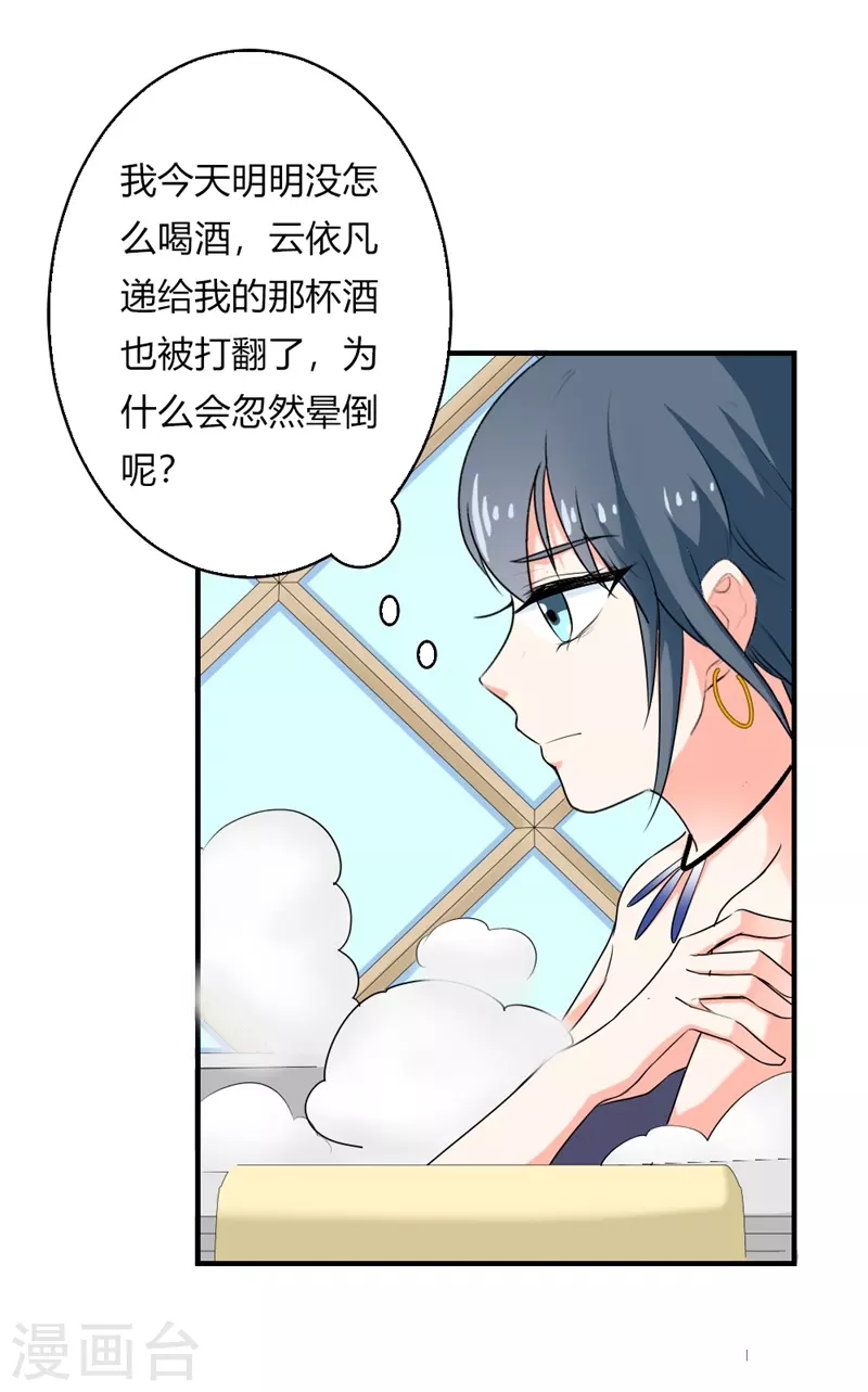 第48话 男人都是大猪蹄子-第48话
