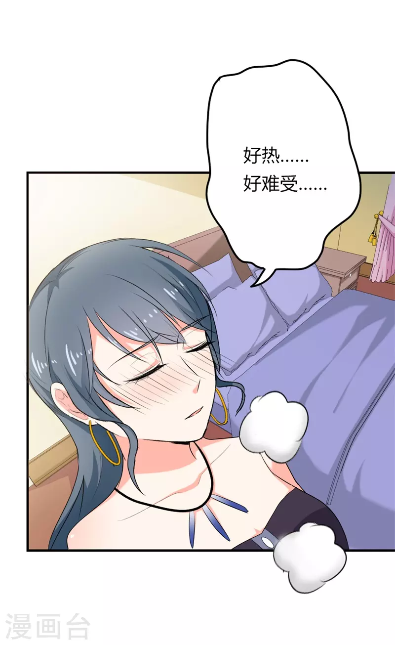 第48话 男人都是大猪蹄子-第48话