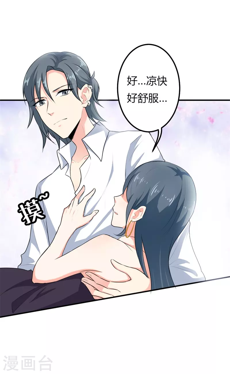 第48话 男人都是大猪蹄子-第48话