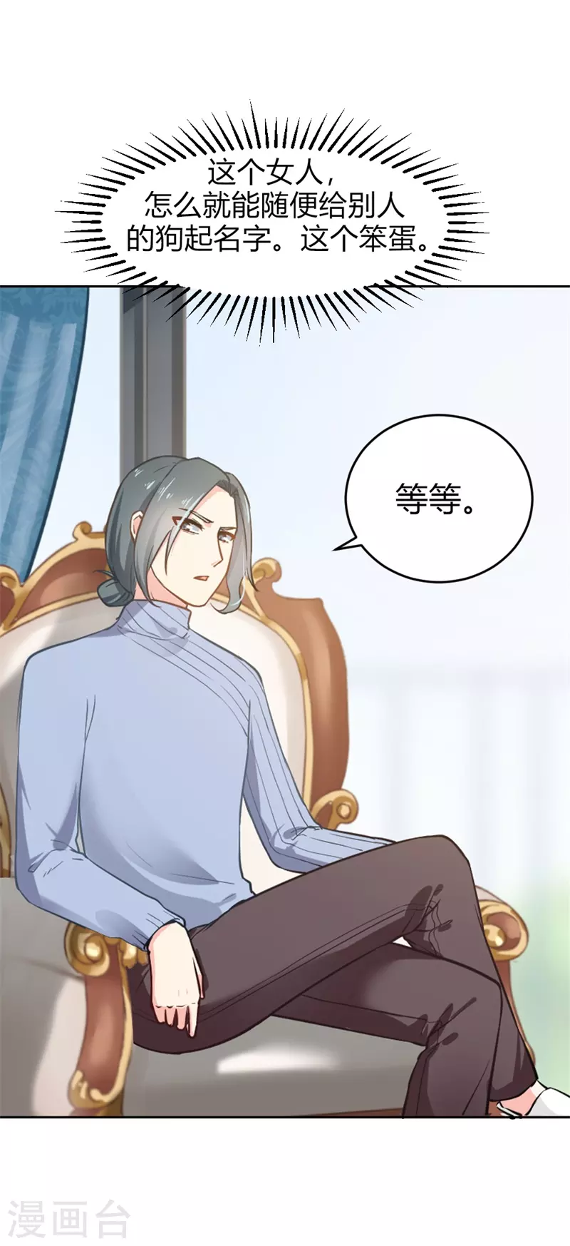 第6话 太可爱了吧-第6话