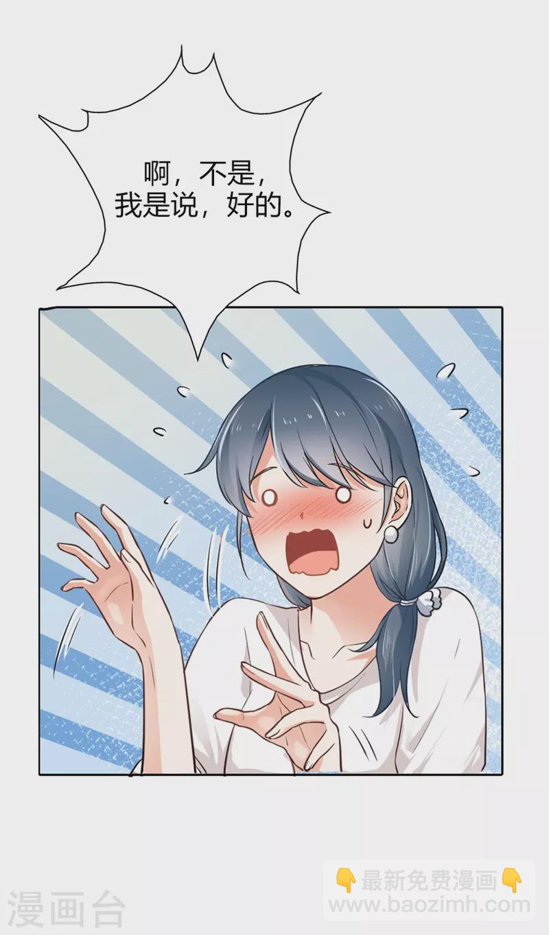 第6话 太可爱了吧-第6话