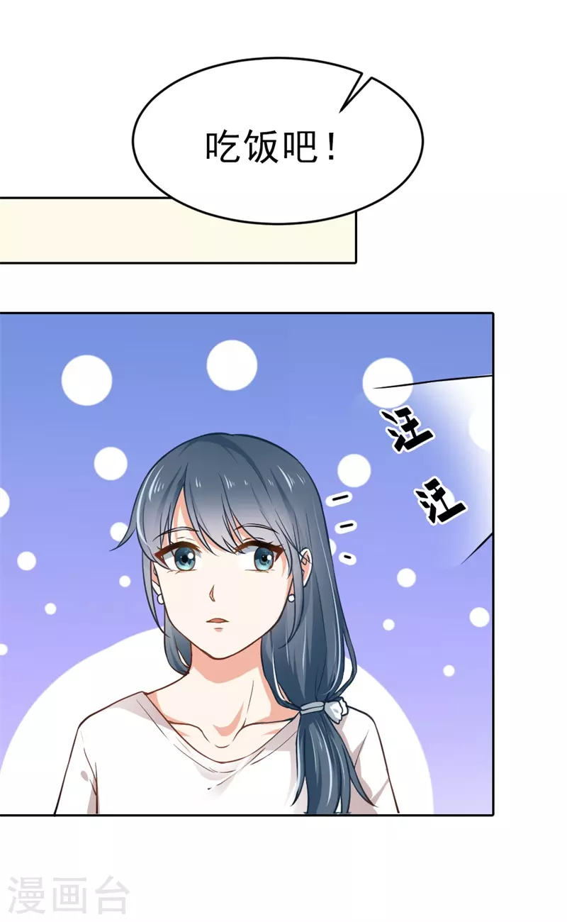 第6话 太可爱了吧-第6话