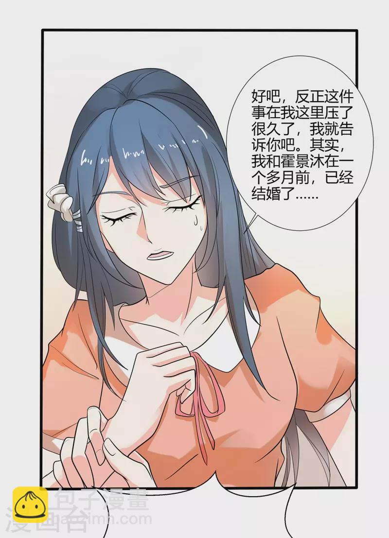 第52话 你傻不傻-第52话