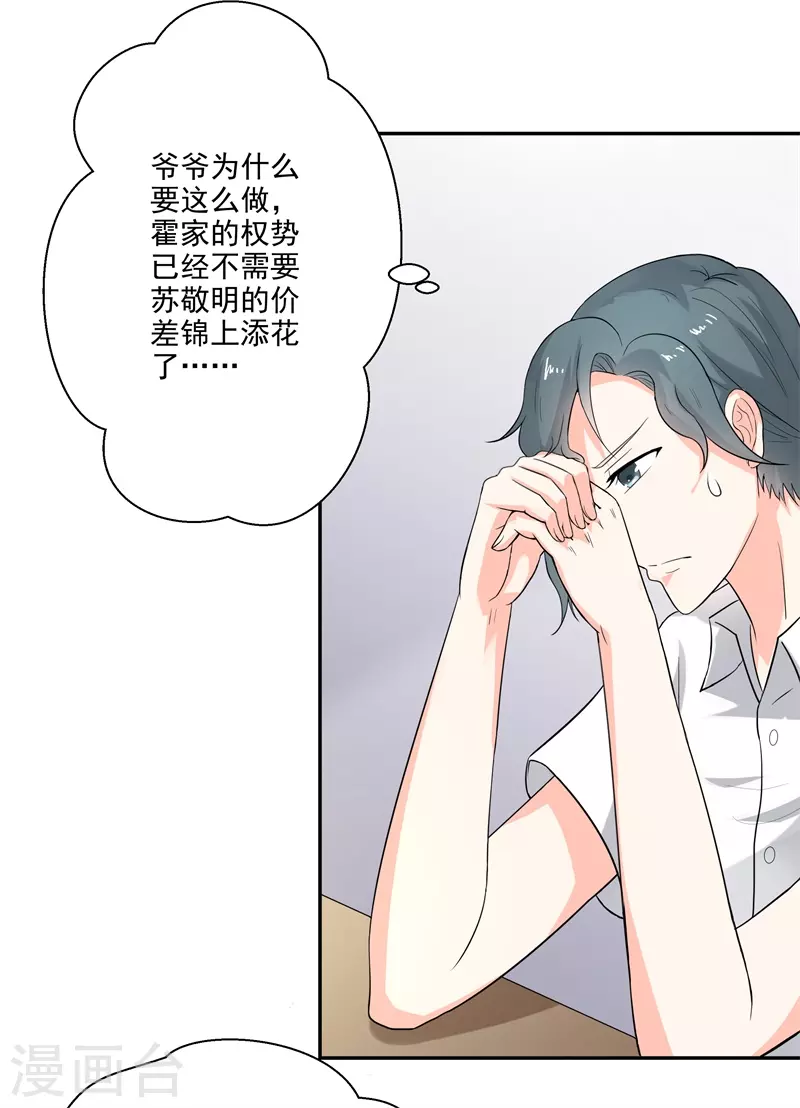 第54话 我这摆烂的人生-第54话