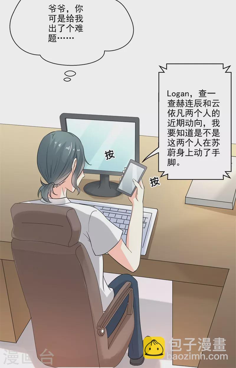 第54话 我这摆烂的人生-第54话
