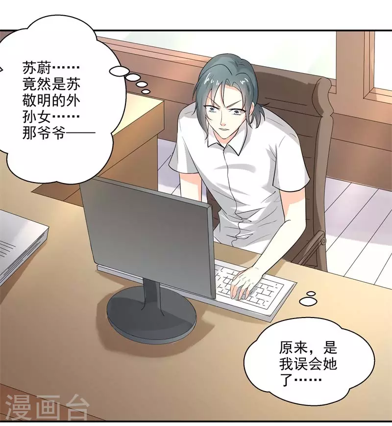 第54话 我这摆烂的人生-第54话