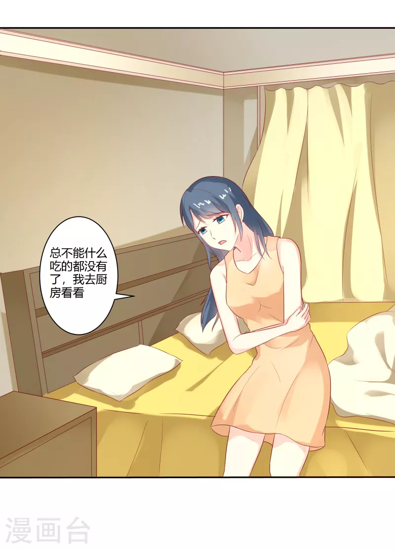 第56话 在等我？-第56话