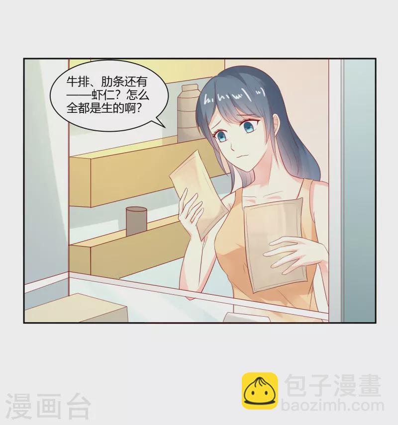 第56话 在等我？-第56话