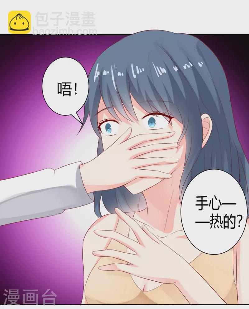 第56话 在等我？-第56话