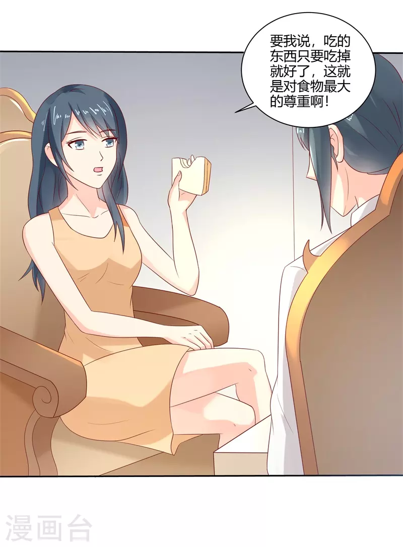 第58话 大猪蹄子不会懂的-第58话