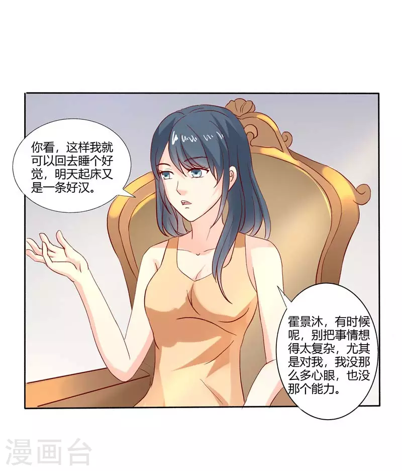 第58话 大猪蹄子不会懂的-第58话
