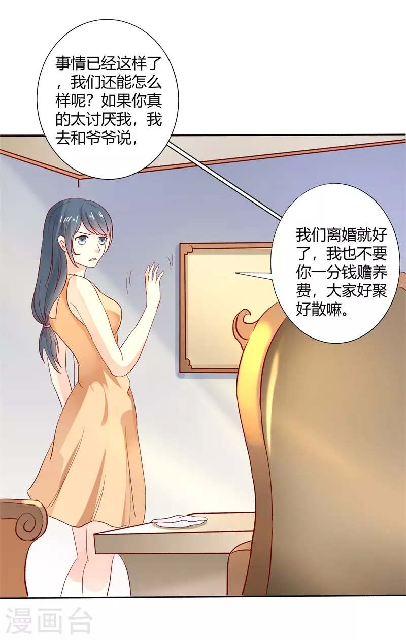 第58话 大猪蹄子不会懂的-第58话