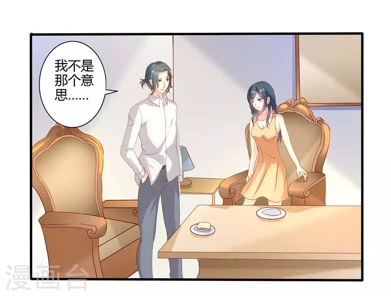 第58话 大猪蹄子不会懂的-第58话