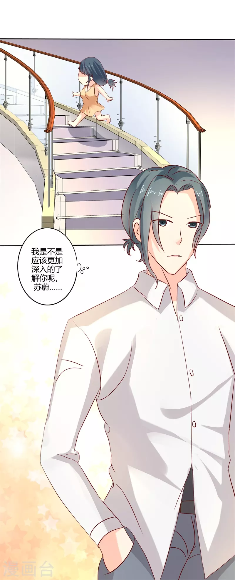 第58话 大猪蹄子不会懂的-第58话