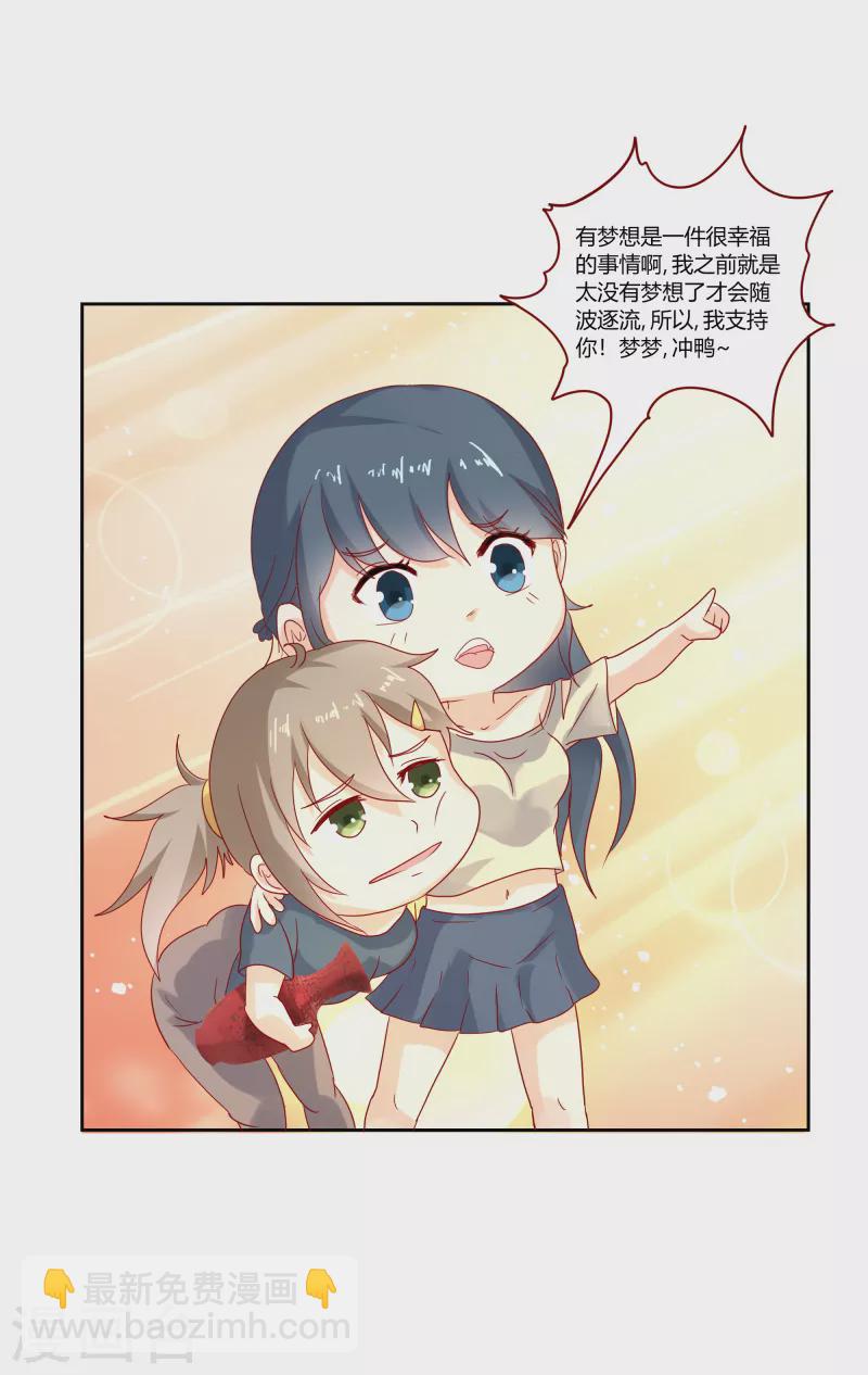 第62话 你是我的天使-第62话