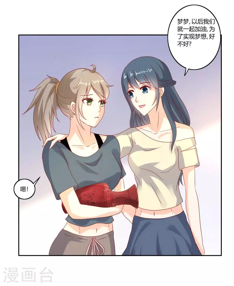 第62话 你是我的天使-第62话