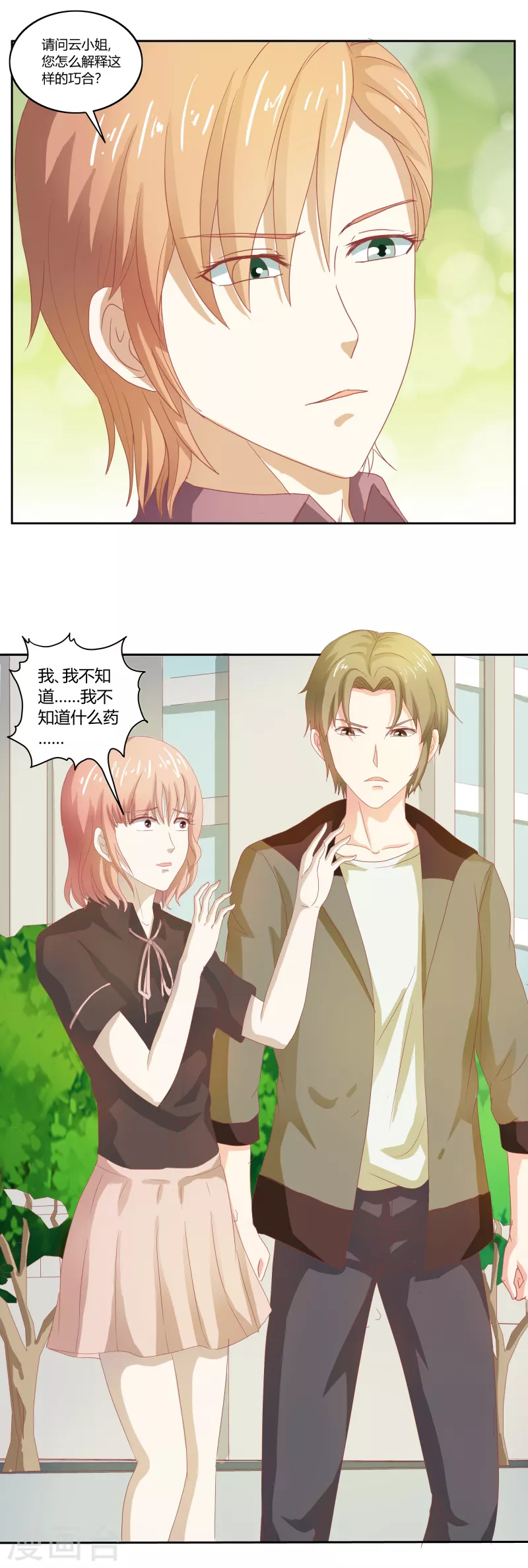 第64话 你好恶毒啊-第64话