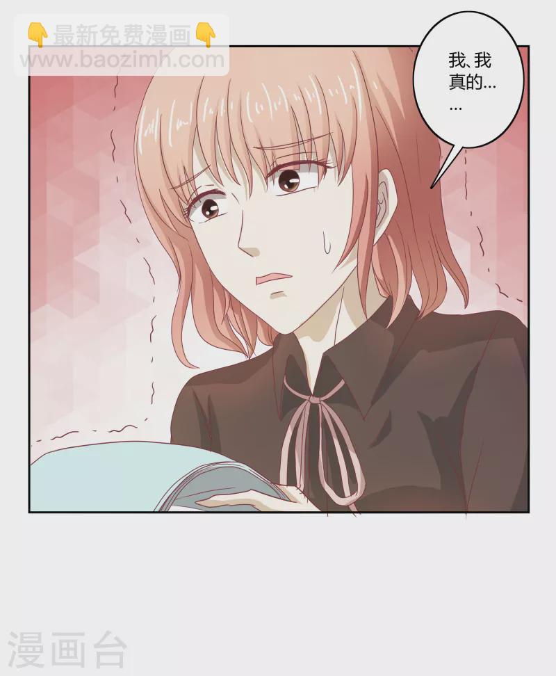 第64话 你好恶毒啊-第64话