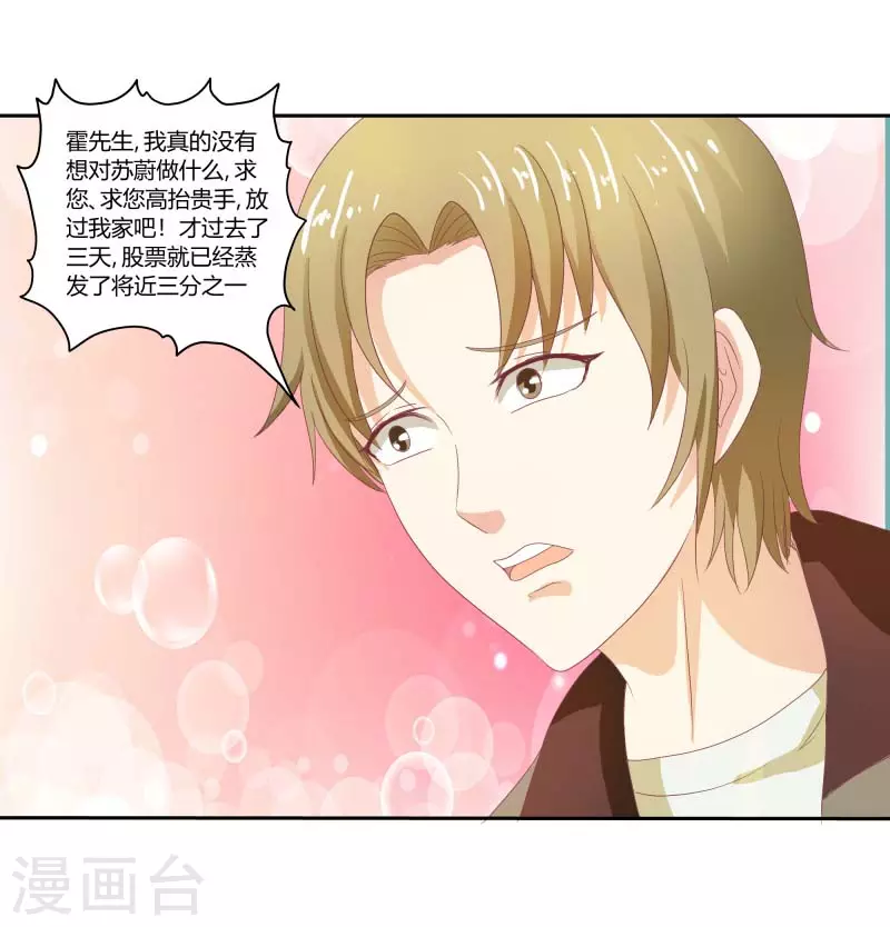 第64话 你好恶毒啊-第64话