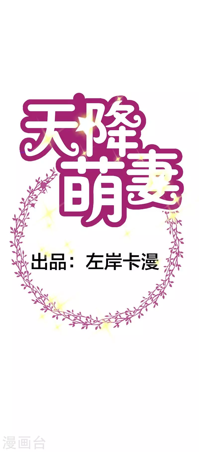 第66话 财大气粗-第66话