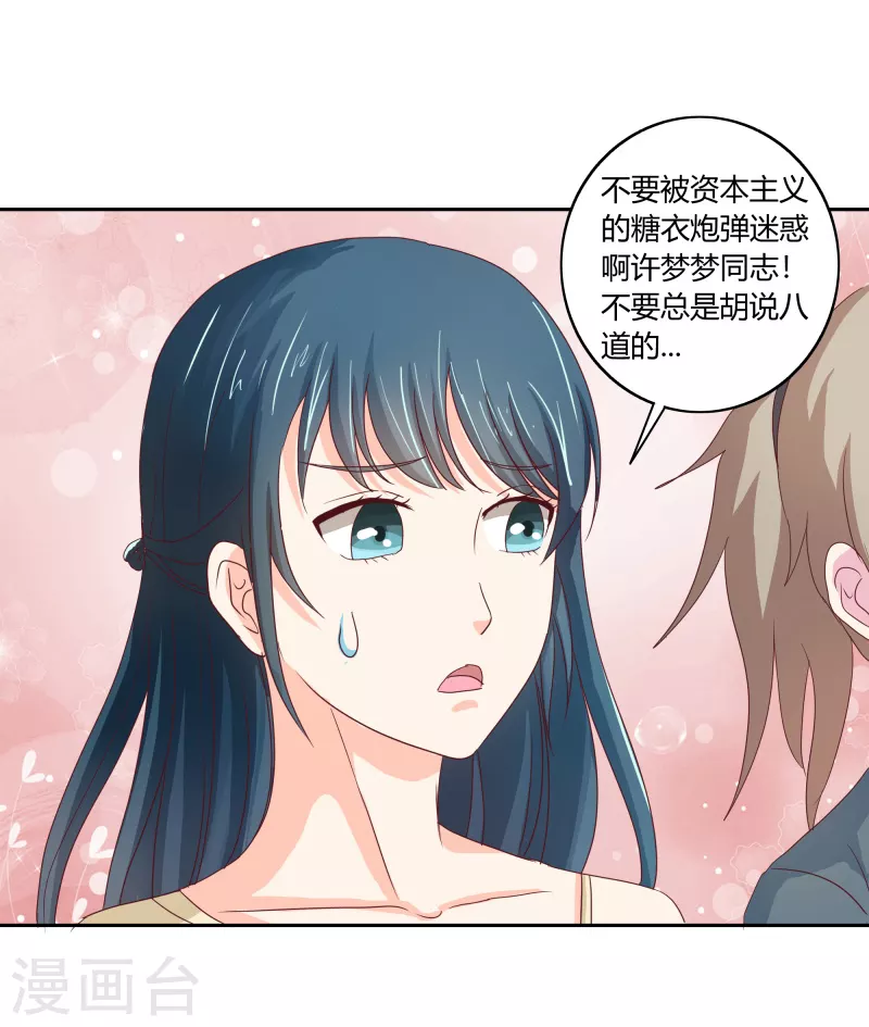 第66话 财大气粗-第66话