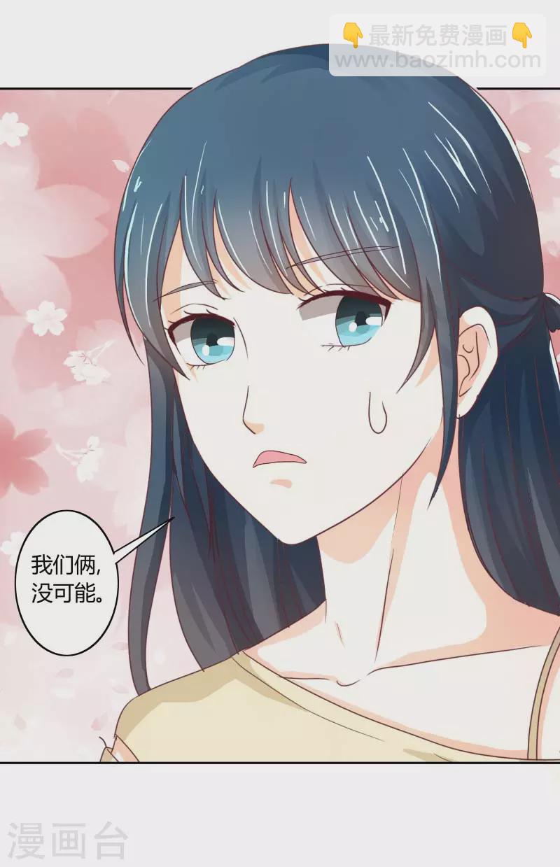 第66话 财大气粗-第66话