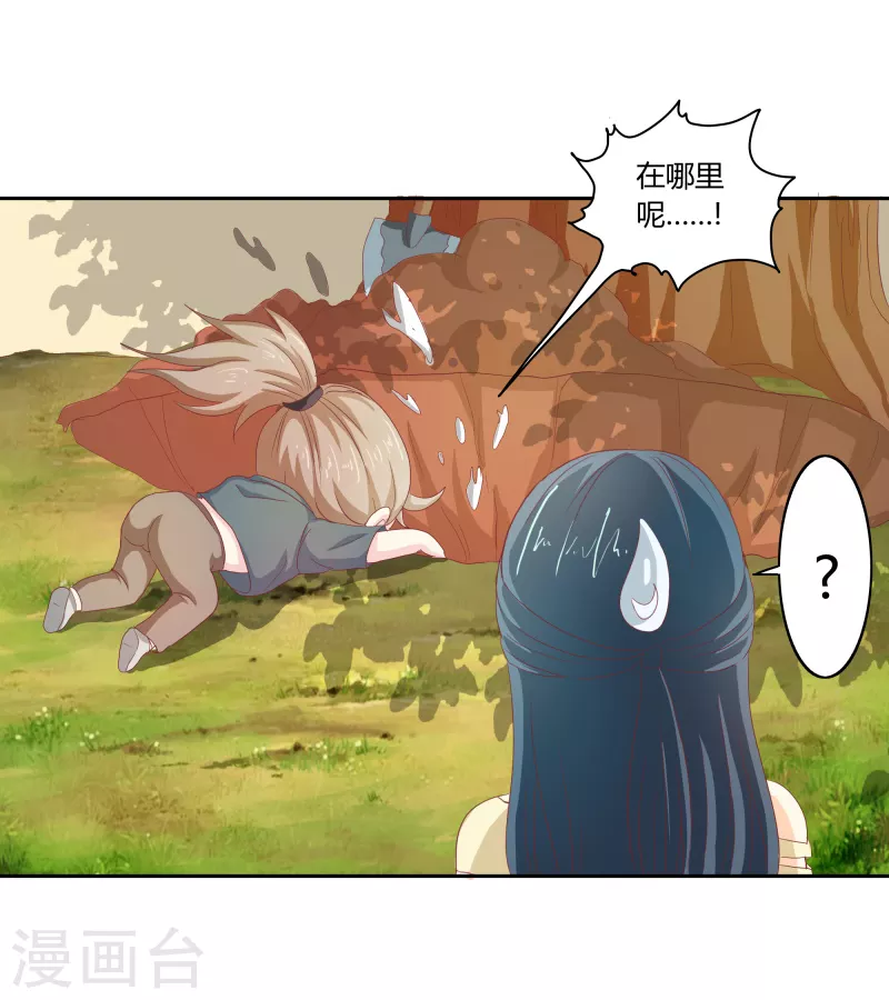 第66话 财大气粗-第66话