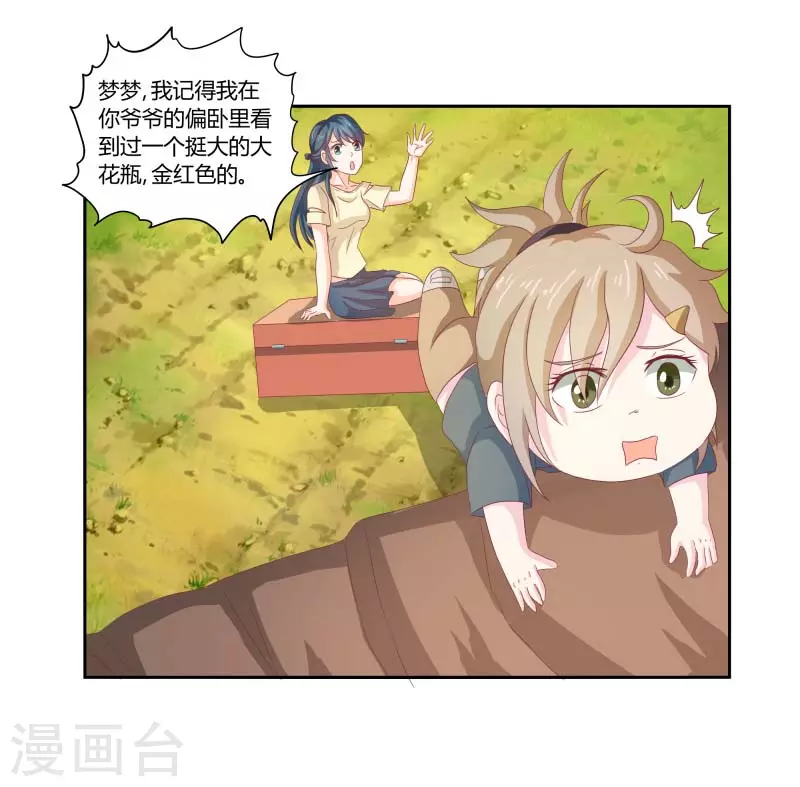 第66话 财大气粗-第66话